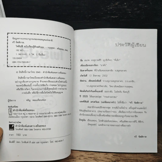 ไพ่ยิปซี ฉบับเรียนรู้ด้วยตัวเอง - รวี รัตติกาล รูปที่ 6