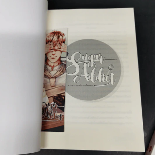 นิยายวาย Sugar Addict หวานกว่าขนมก็ผมเนี่ยแหละ 2 เล่มจบ Boxset - Mame รูปที่ 10