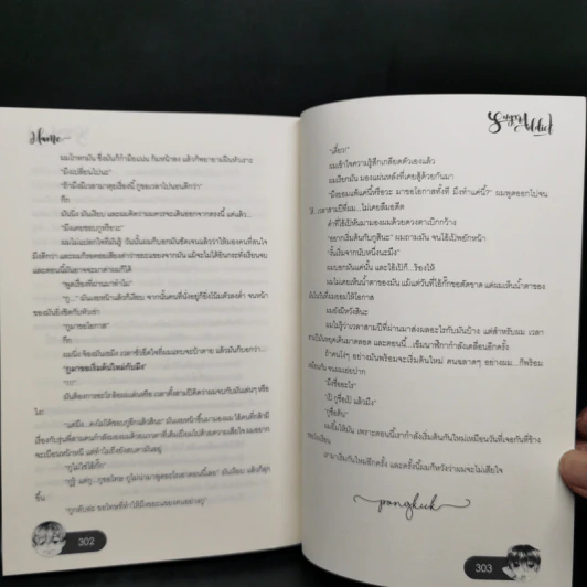 นิยายวาย Sugar Addict หวานกว่าขนมก็ผมเนี่ยแหละ 2 เล่มจบ Boxset - Mame รูปที่ 15