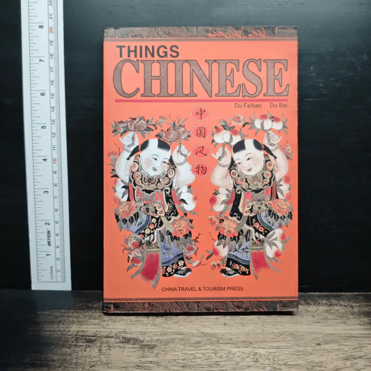 Things Chinese - Du Feibao รูปที่ 1