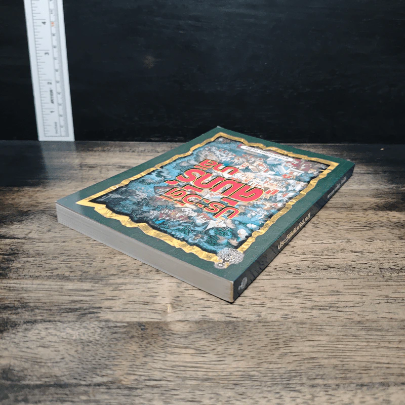 หนังสือ ประวัติคัมภีร์บาลี - พระมหาอดิศร ถิรสีโล รูปที่ 5