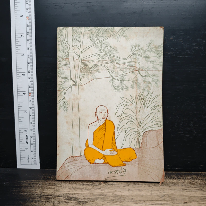 อัตตโนประวัติ พระราชนิโรธรังสี (เทสก์ เทสรังสี) รูปที่ 1