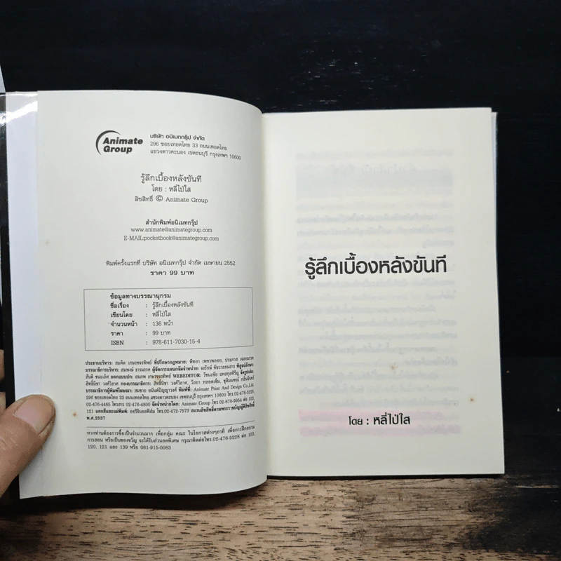 รู้ลึกเบื้องหลังขันทีบุรุษผู้ไร้เพศ - หลี่ไป่ใส รูปที่ 6
