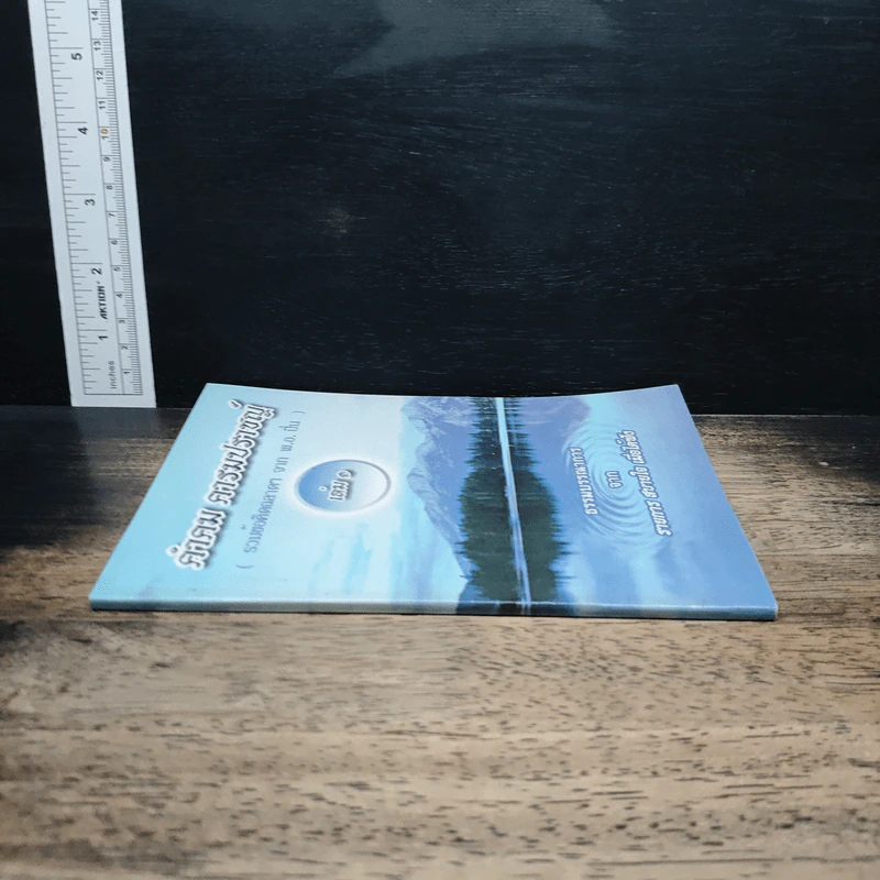 คำคมคารมปราชญ์ เล่ม 1 รูปที่ 3