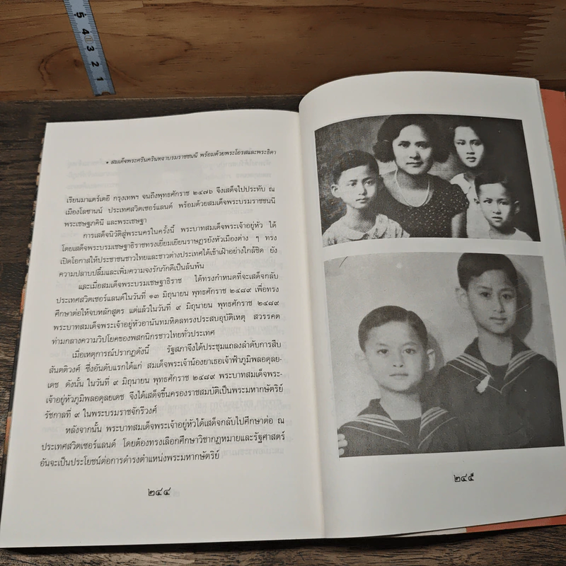กรุสยามฯ รูปที่ 7