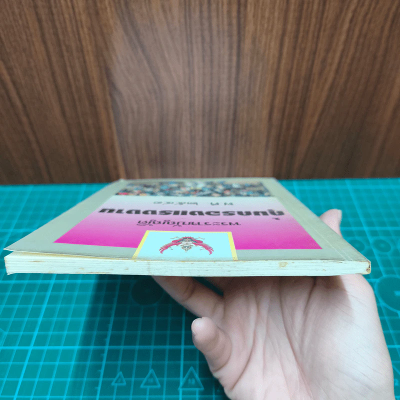 พระราชบัญญัติคุ้มครองแรงงาน พ.ศ.2541 รูปที่ 4