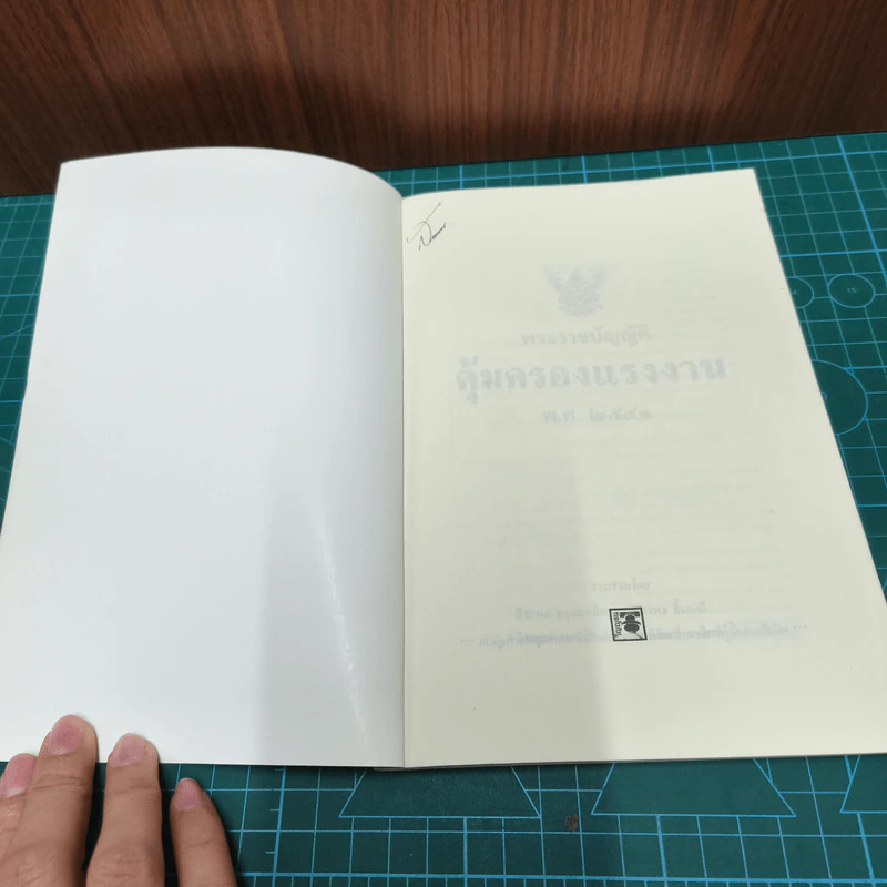 พระราชบัญญัติคุ้มครองแรงงาน พ.ศ.2541 รูปที่ 6