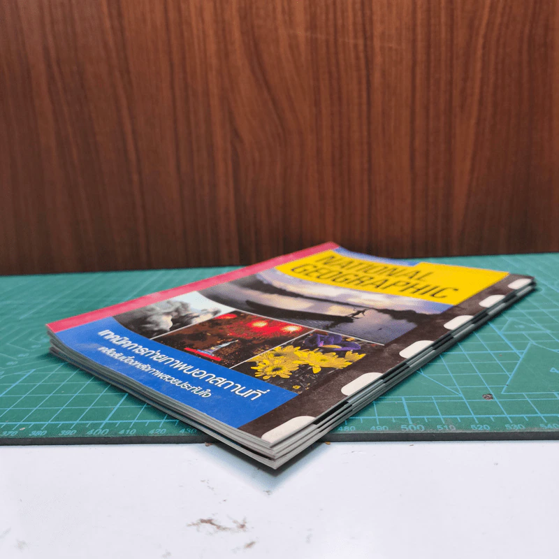 หนังสือ National Geographic เทคนิคการถ่ายภาพนอกสถานที่ เคล็ดลับเบื้องหลังภาพสวยประทับใจ 4 เล่ม รูปที่ 4