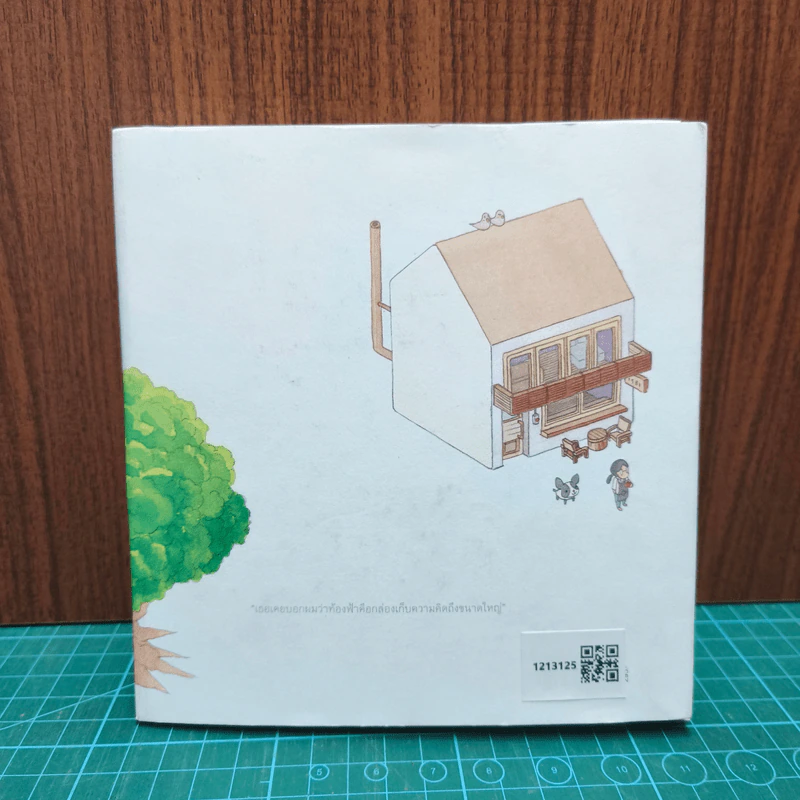 Sky of Yesterday - ศศิ วีระเศรษฐกุล รูปที่ 5