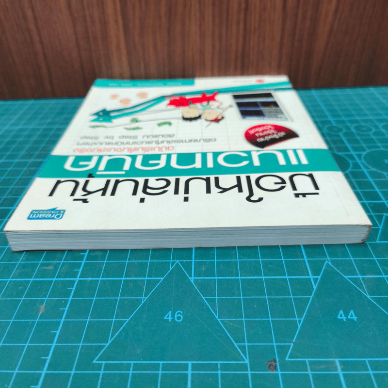 มือใหม่เล่นหุ้นแนวเทคนิค ฉบับเริ่มต้นจนเล่นจริง - เม่าปีกบาง รูปที่ 4