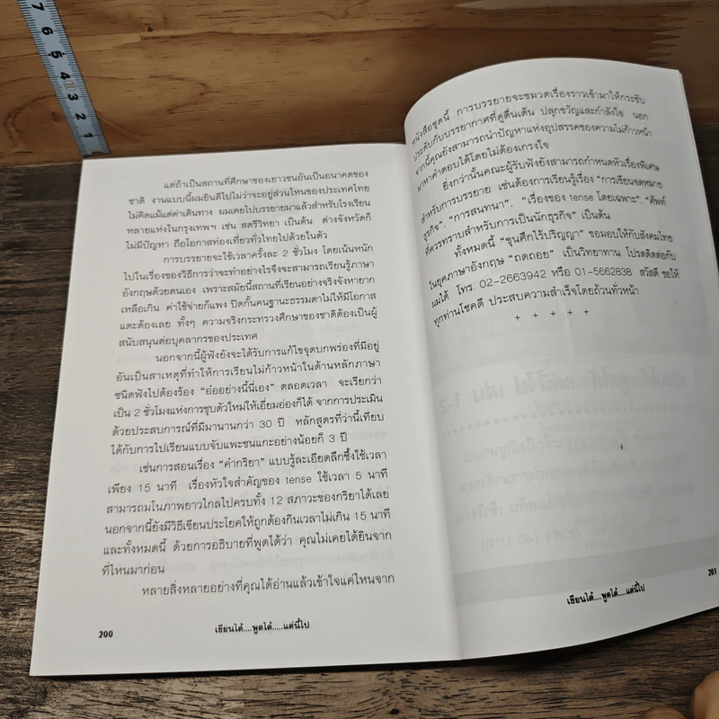 เขียนได้ พูดได้ แต่นี้ไป เล่ม 3 เก่งอังกฤษด้วยตนเอง - วาริน รุ่งจตุรภัทร รูปที่ 8