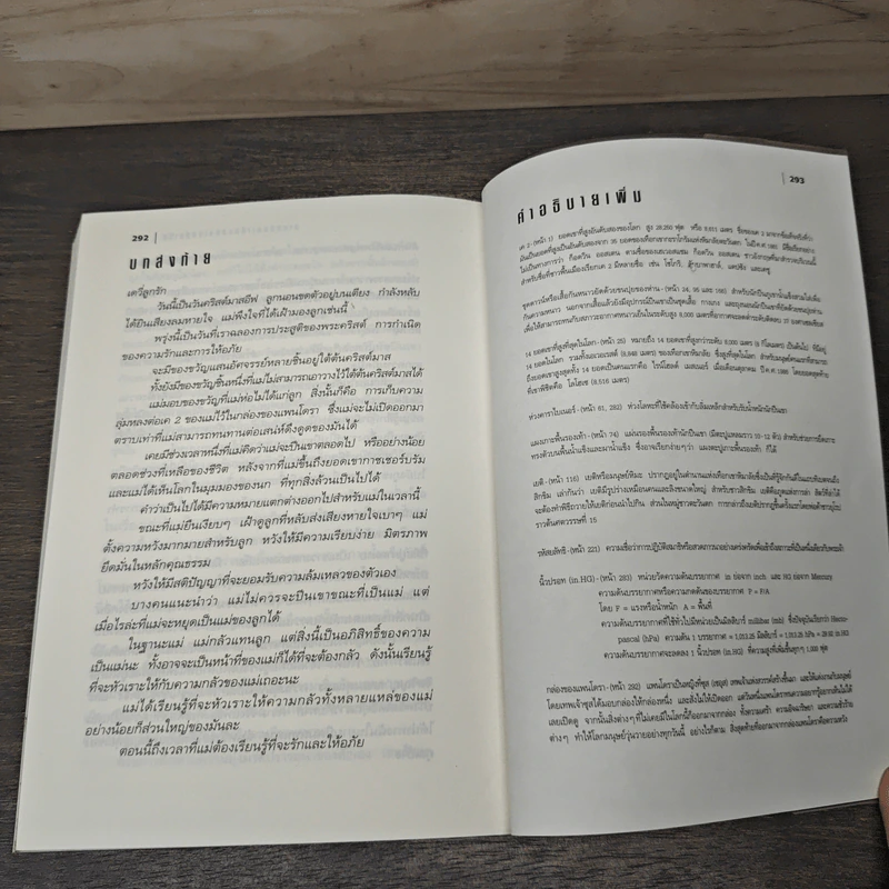 K2 ผู้หญิงปีนเดี่ยวสู่ยอดเขาสูงชัน - เฮดี้ ฮอร์กินส์ รูปที่ 10