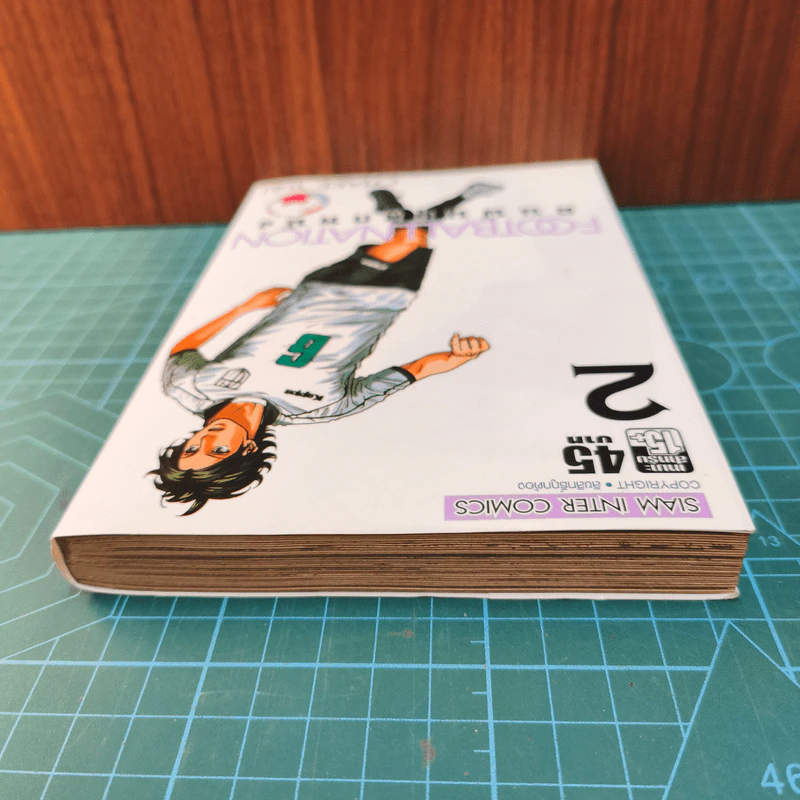 Footballnation คนพันธุ์ลูกหนัง เล่ม 2 รูปที่ 4