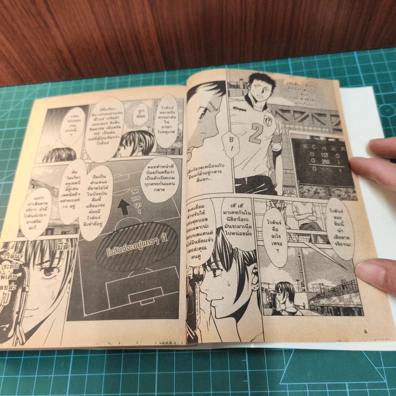 Footballnation คนพันธุ์ลูกหนัง เล่ม 2 รูปที่ 7