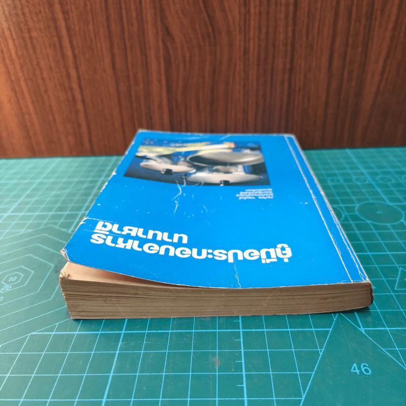 คู่มือประกอบอาหารนานาชาติ - งามจิตร จารุพันธ์ รูปที่ 4