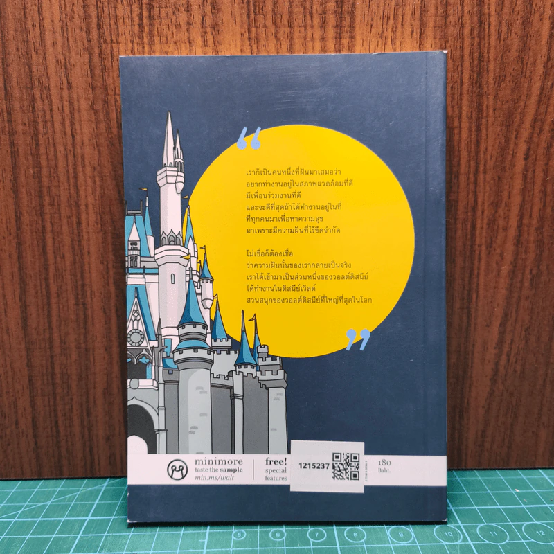 Magical Moments at Walt Disney World - Anya รูปที่ 5