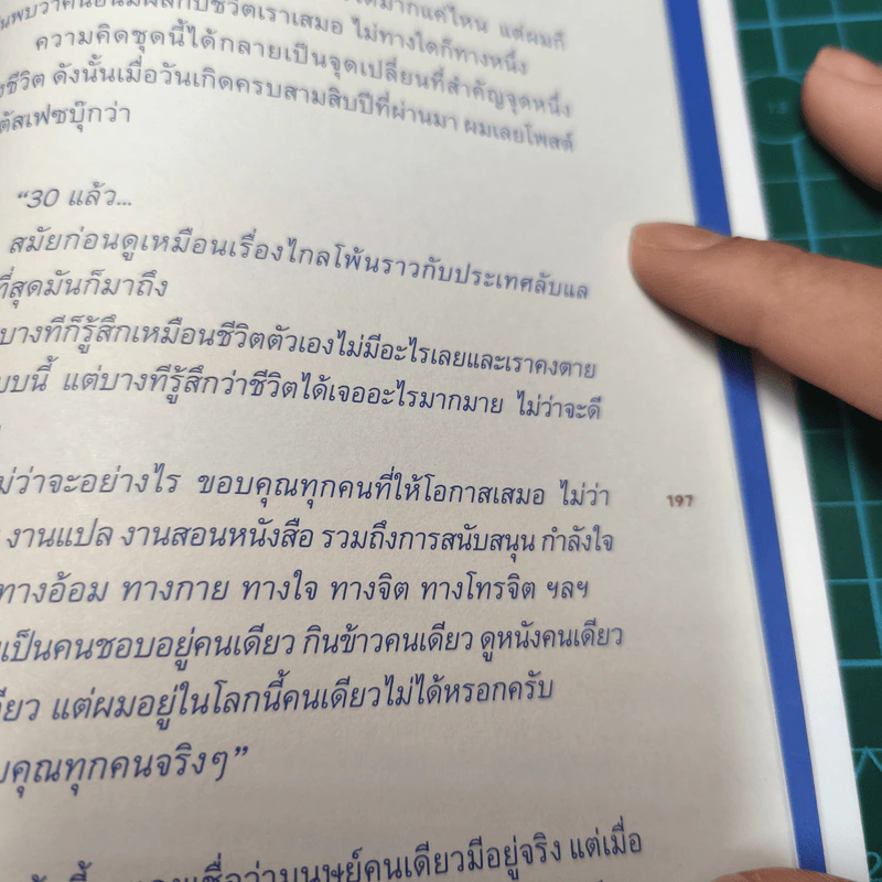 One Life Stand เดี่ยวดี เดี่ยวร้าย - คันฉัตร รังษีกาญจน์ส่อง รูปที่ 8