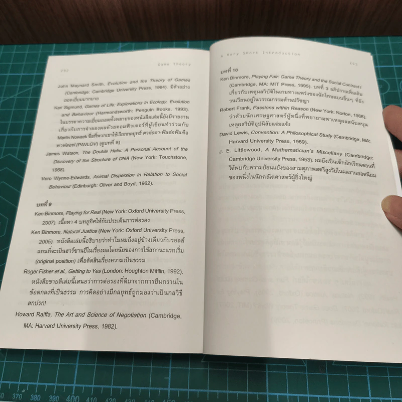 ทฤษฎีเกม : ความรู้ฉบับพกพา - Ken Binmore (เคน บินมอร์) รูปที่ 10