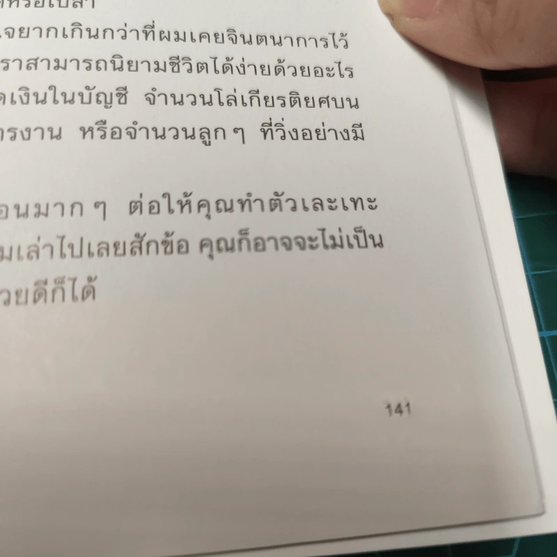 Check Your Balance ยอดคนเงินเหลือ - ลงทุนศาสตร์ รูปที่ 9
