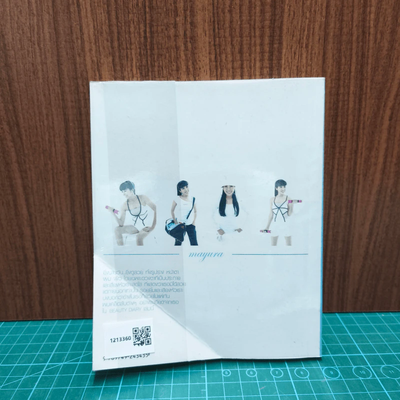 Beauty Diary รูปที่ 5