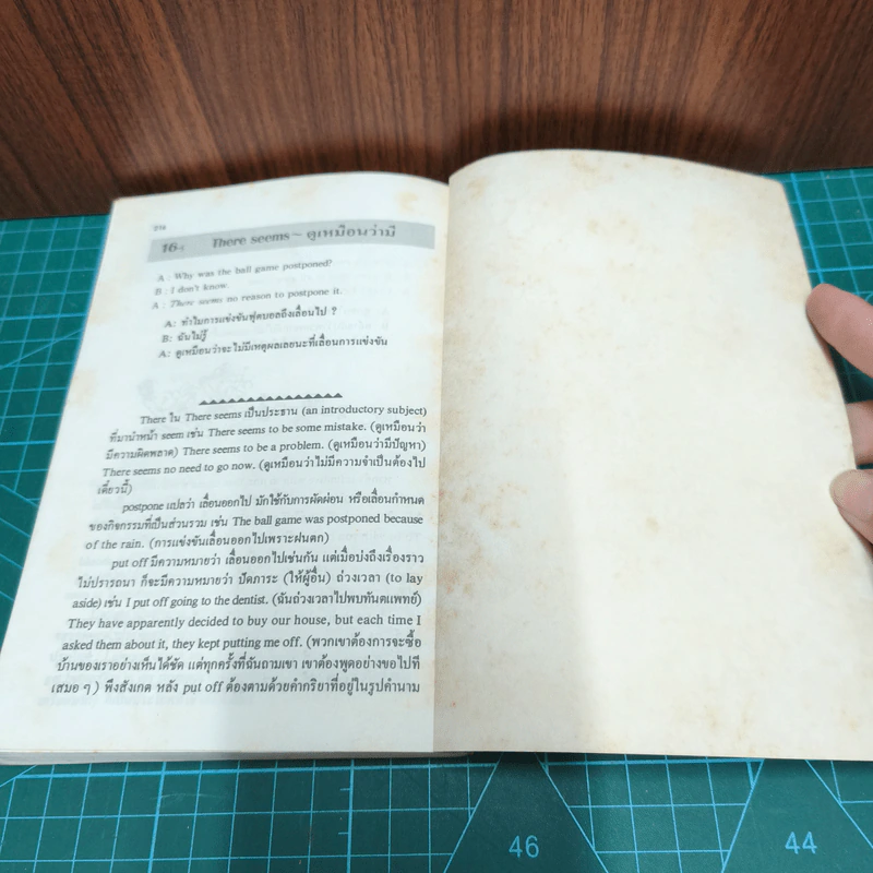 16 คำกริยาที่ใช้บ่อยในการสนทนาภาษาอังกฤษ รูปที่ 13