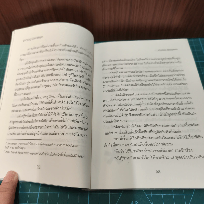 Sh*t My Dad Says ฮาละพ่อ รูปที่ 8
