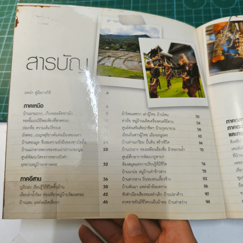 เที่ยวให้รู้เปิดประตูสมอง รูปที่ 7