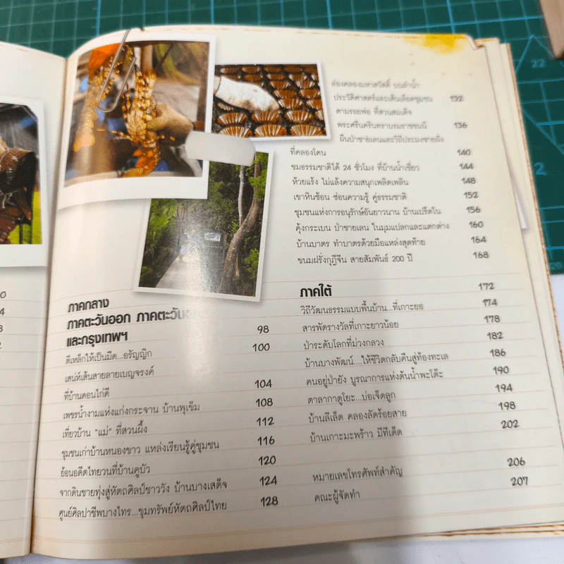 เที่ยวให้รู้เปิดประตูสมอง รูปที่ 8