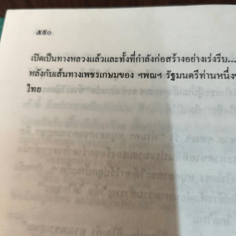 ดอกฟ้า - ก.สุรางคนางค์ รูปที่ 10