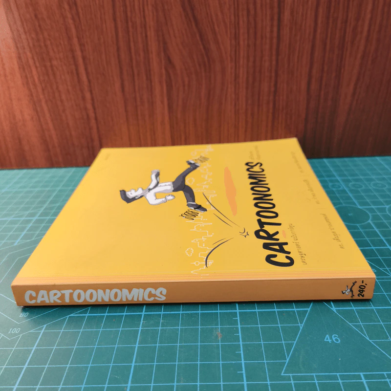 Cartoonomics : เศรษฐศาสตร์ ฉบับการ์ตูน - เต็มยศ ปาลเดชพงศ์ รูปที่ 2