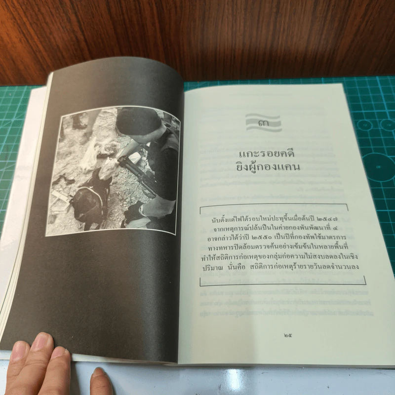 ถึงฉันไม่มีวันได้กลับ ก็ขอให้เธอหลับฝันดี - ตวงพร อัศววิไล รูปที่ 8