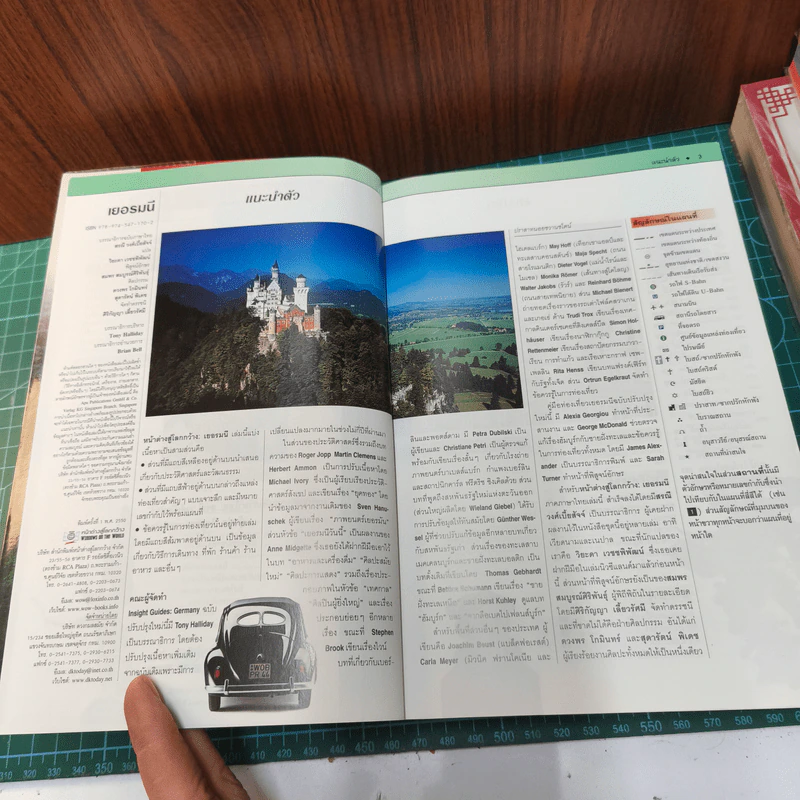 หน้าต่างสู่โลกกว้าง เยอรมนี รูปที่ 6