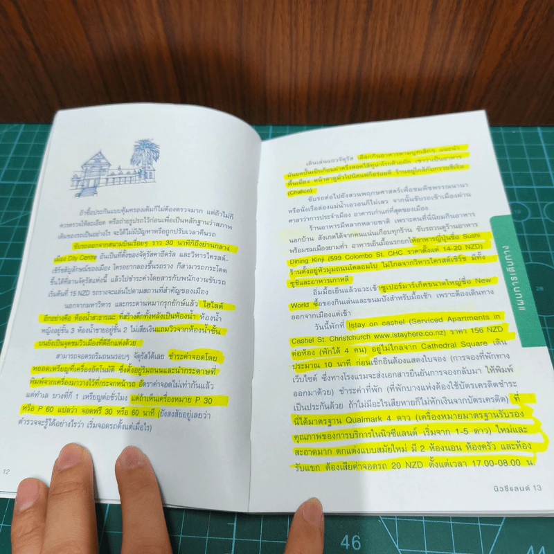นิวซีแลนด์ คู่มือขับรถเที่ยวนิวซีแลนด์ด้วยตัวเอง รูปที่ 9
