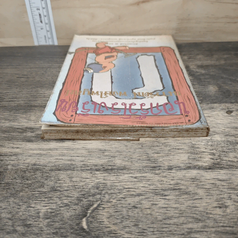 นอกรั้วโรงเรียน - เนาวรัตน์ พงษ์ไพบูลย์ รูปที่ 4