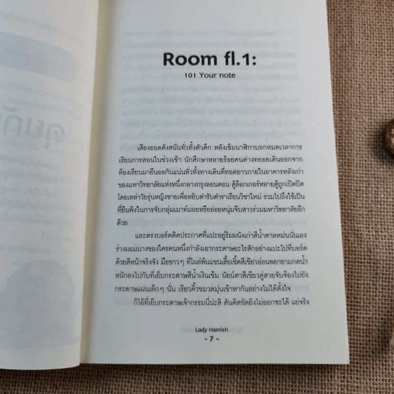 My Roommate ห้องนี้มีแต่รัก รูปที่ 10