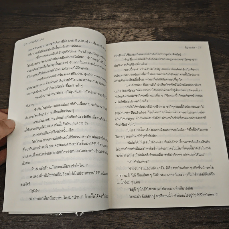 Another You & Tales of Love + Reincarnation of Love My + My Mr. Saxboy Volume 1-2 - Tokei รูปที่ 7