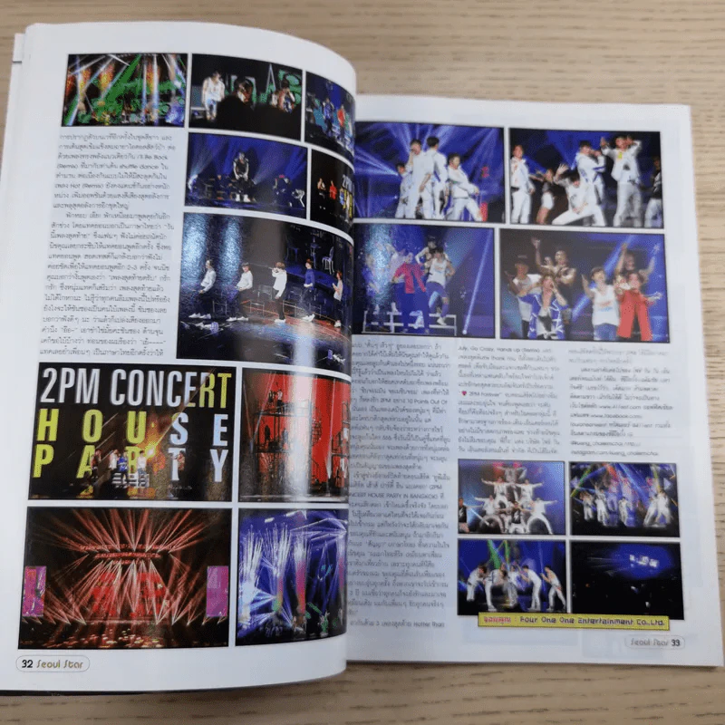 Seoul Star โซล สตาร์ Vol.106 Apr 2016 รูปที่ 7