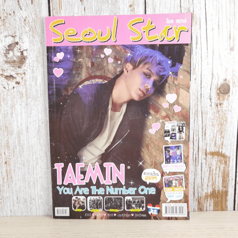 Seoul Star โซล สตาร์ Vol.106 Apr 2016 รูปที่ 1