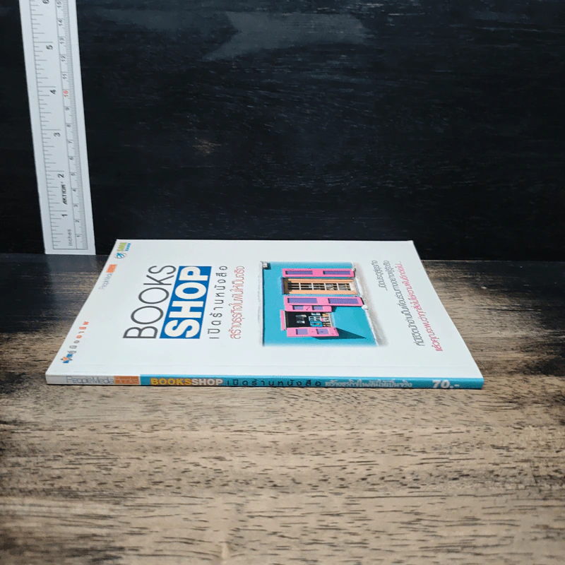 Books Shop เปิดร้านหนังสือสร้างธุรกิจในฝันให้เป็นจริง รูปที่ 3