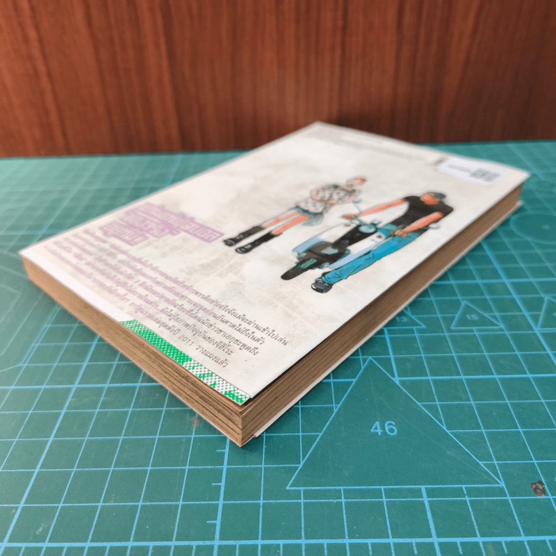 Footballnation คนพันธุ์ลูกหนัง เล่ม 3 รูปที่ 3