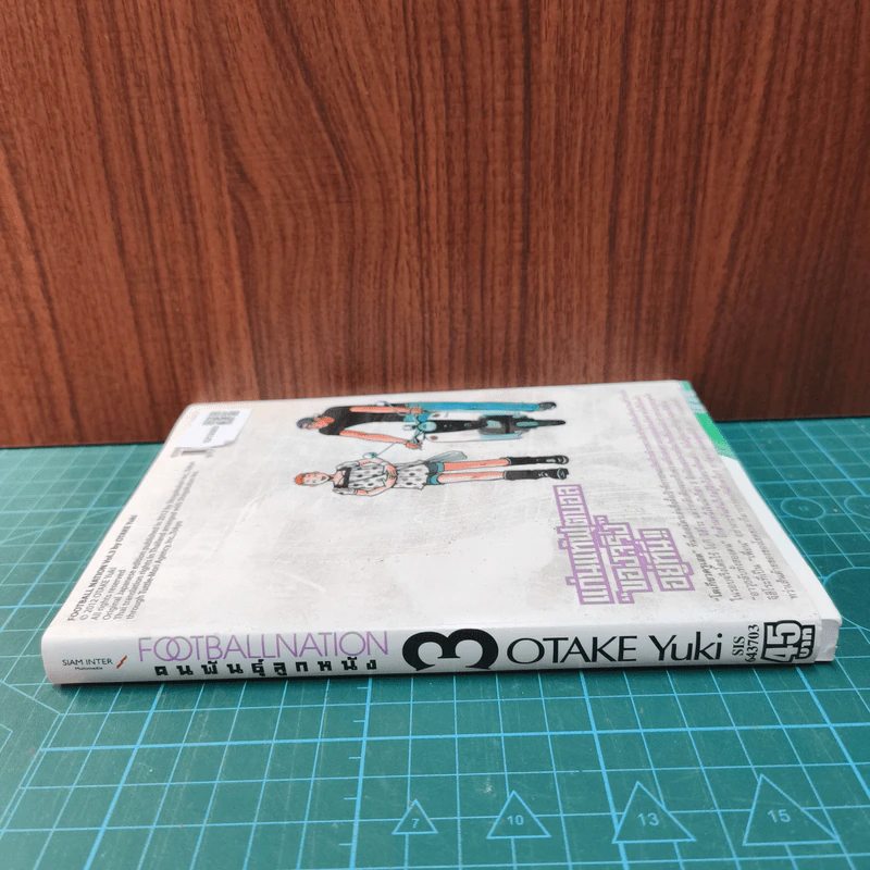 Footballnation คนพันธุ์ลูกหนัง เล่ม 3 รูปที่ 2