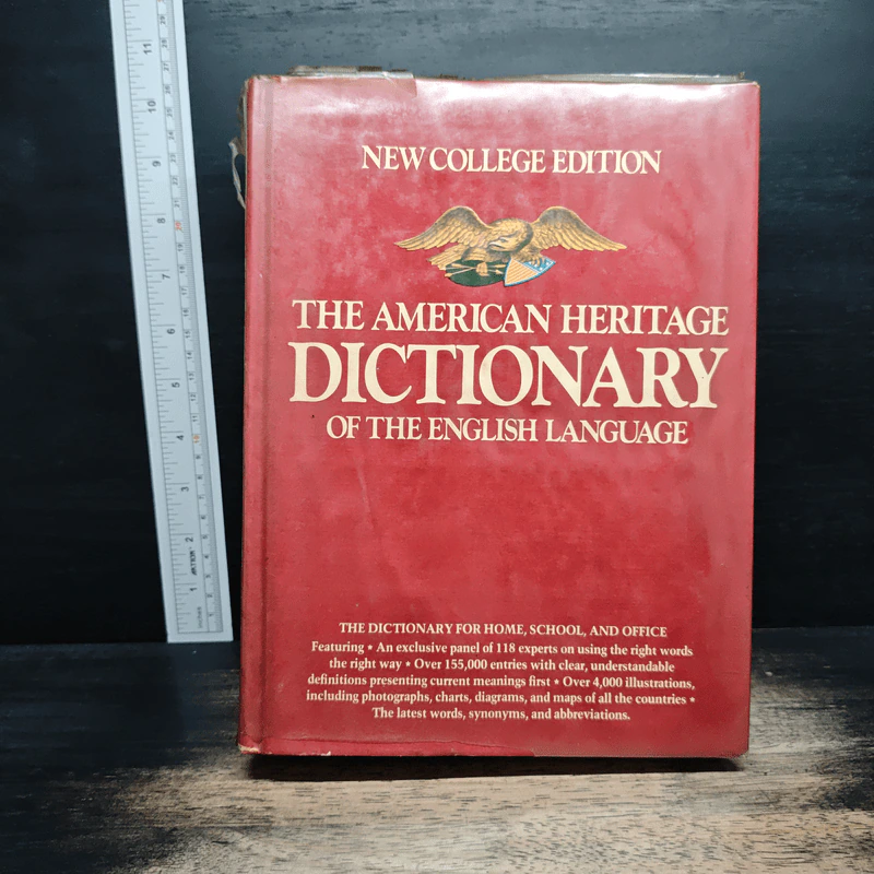 The American Heritage Dictionary of the English Language รูปที่ 1