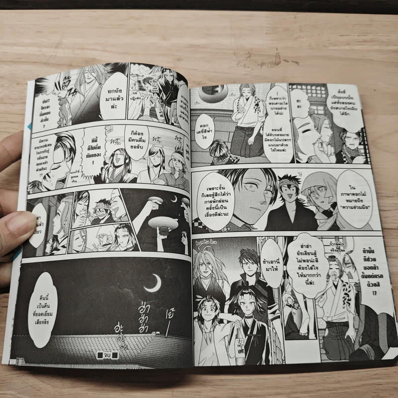 ศึกระบำดาบเทวะ -ONLINE- Anthology ฤดูกาลศึก - Tsuda Honami รูปที่ 7
