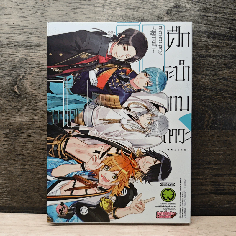 ศึกระบำดาบเทวะ -ONLINE- Anthology ฤดูกาลศึก - Tsuda Honami รูปที่ 1
