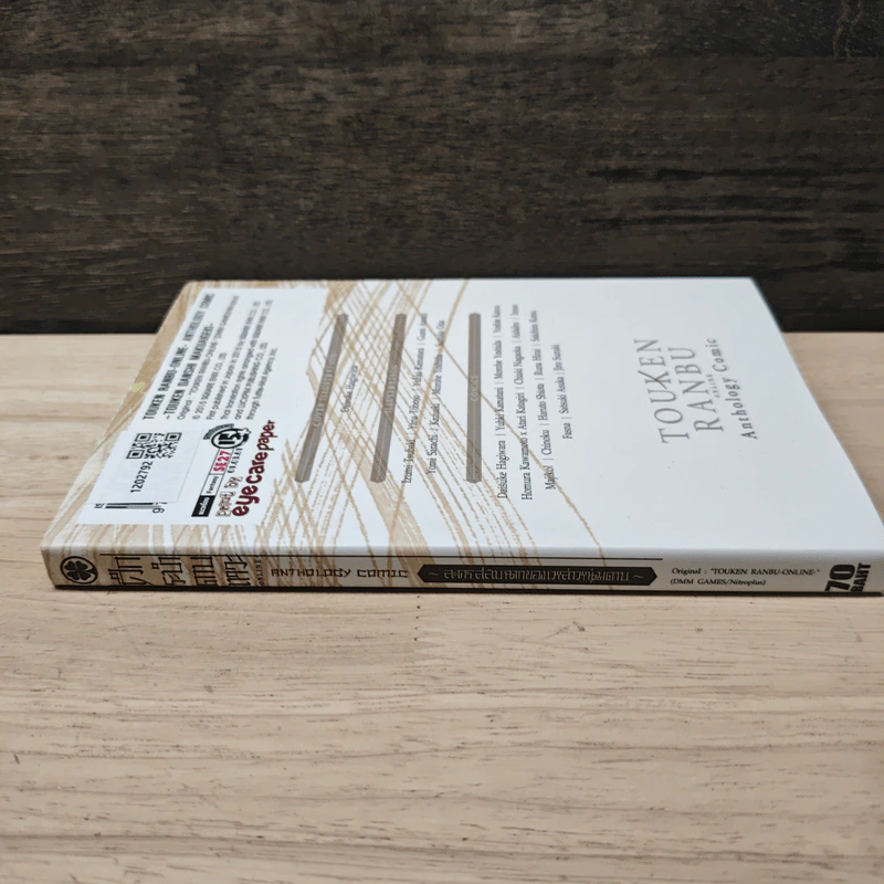 ศึกระบำดาบเทวะ -ONLINE- Anthology ละครสลับฉากของเหล่าหนุ่มดาบ รูปที่ 2