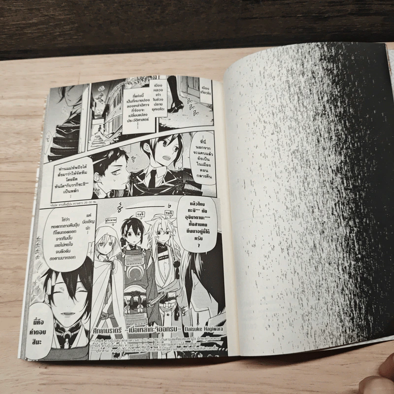 ศึกระบำดาบเทวะ -ONLINE- Anthology ละครสลับฉากของเหล่าหนุ่มดาบ รูปที่ 6