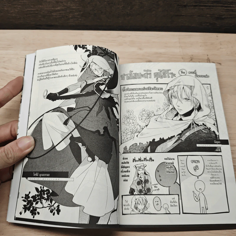 ศึกระบำดาบเทวะ -ONLINE- Anthology ทัพแรก - Tsuda Honami รูปที่ 7