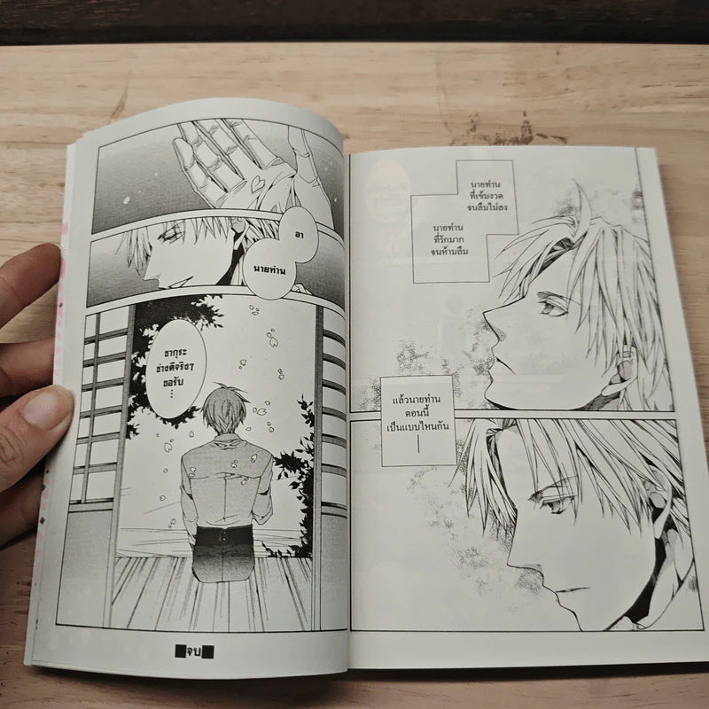 ศึกระบำดาบเทวะ -ONLINE- Anthology ออกรบ - Tsuda Honami รูปที่ 7
