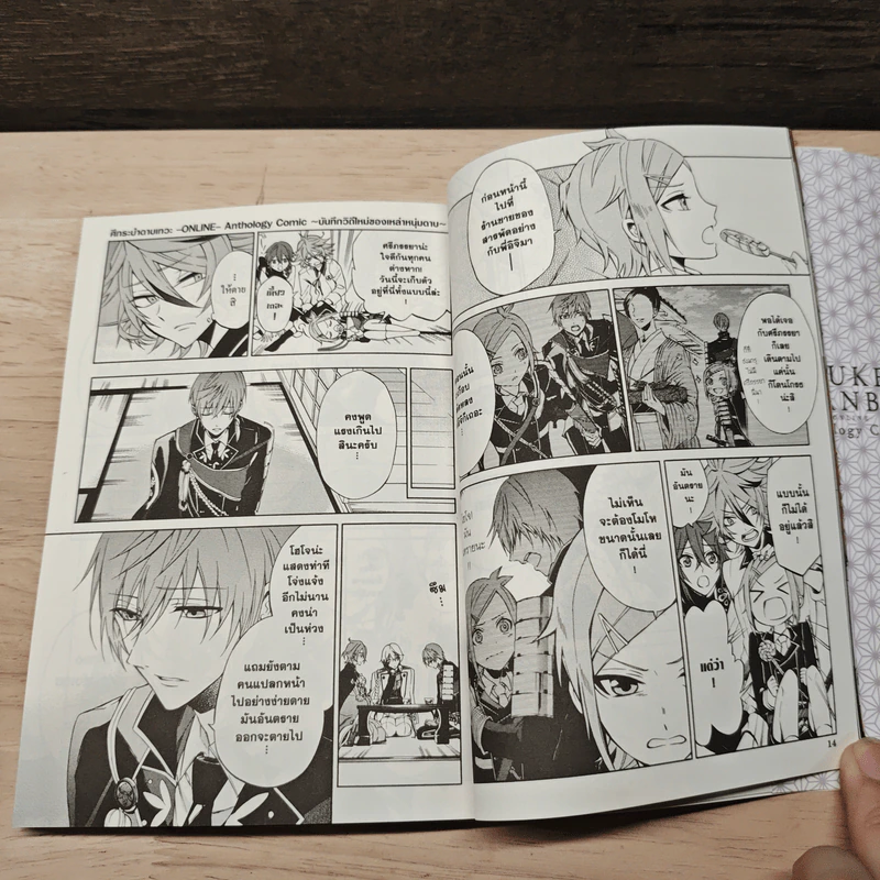 ศึกระบำดาบเทวะ -ONLINE- Anthology ~บันทึกวิถีใหม่ของเหล่าหนุ่มดาบ~ รูปที่ 6