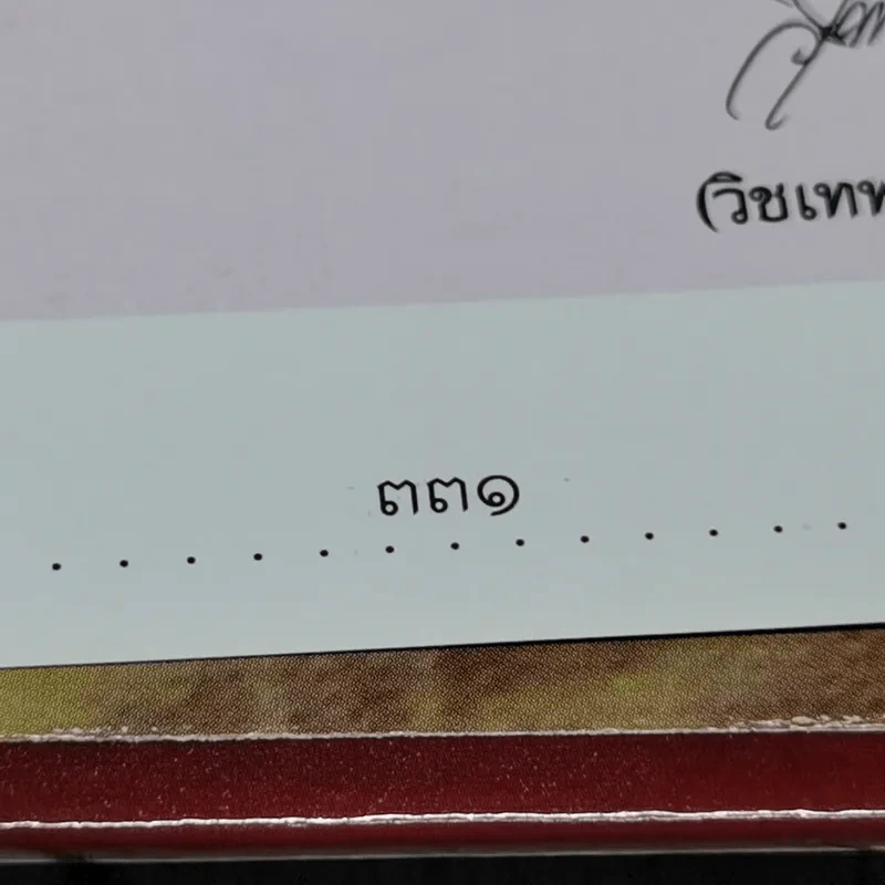 112 ปี กระทรวงศึกษาธิการ 1 เมษายน 2547 รูปที่ 12